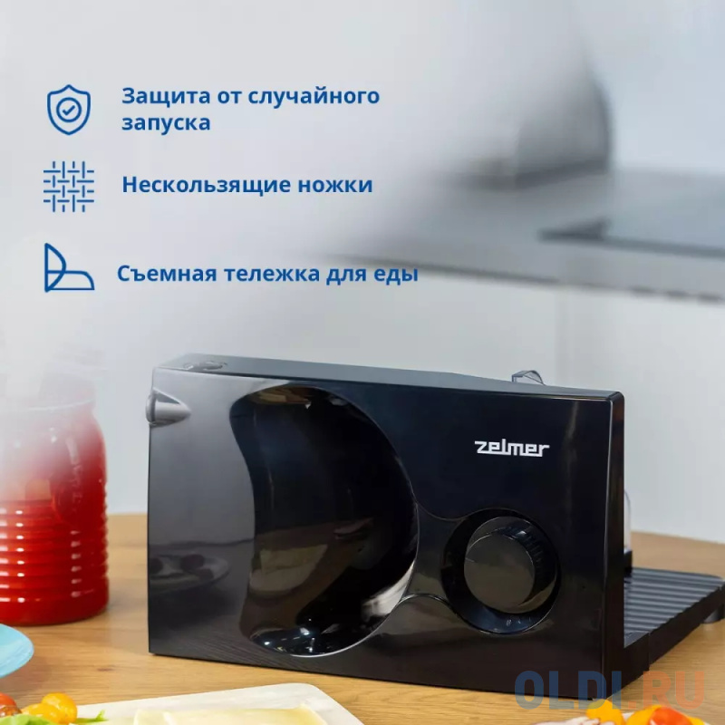 Ломтерезка Zelmer ZFS0916B 150Вт. фото
