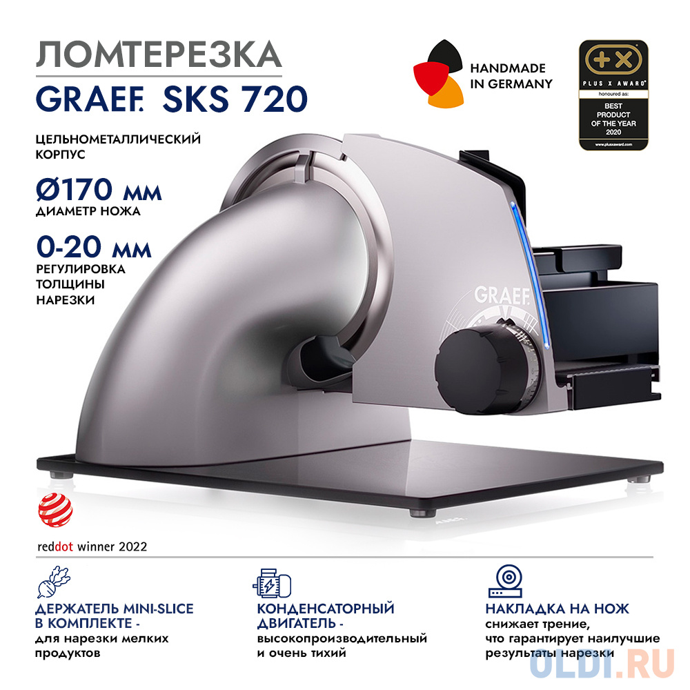 Ломтерезка Graef KS 720 170Вт, цвет серебристый, размер 370х315х250 мм - фото 7