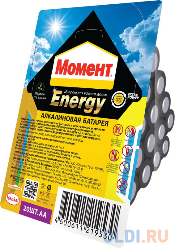 

БАТАРЕЙКА "МОМЕНТ ENERGY" ТИП AA (20 ШТ. НА БЛИСТЕРЕ) (1/20) ХЕНКЕЛЬ