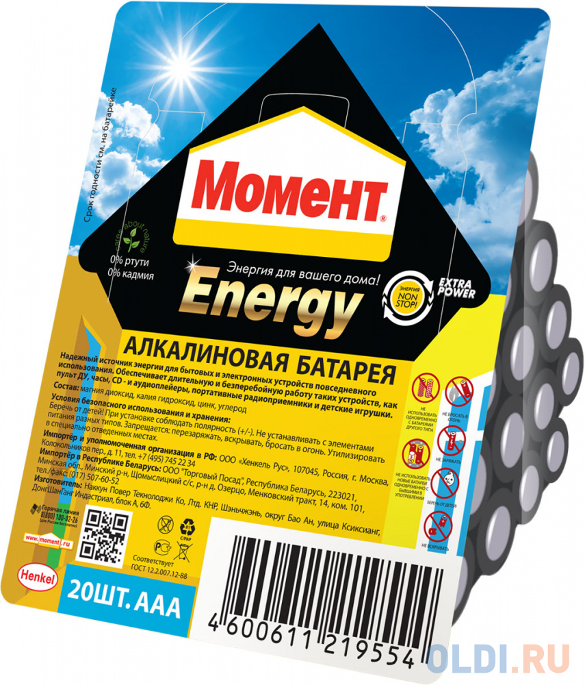 

Батарейка Henkel "МОМЕНТ ENERGY" 2206857 AAA 20 шт