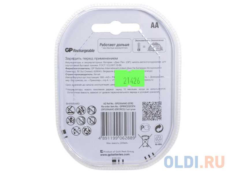 Аккумуляторы GP 2шт, AA, 2300mAh, NiMH (230AAHC) фото