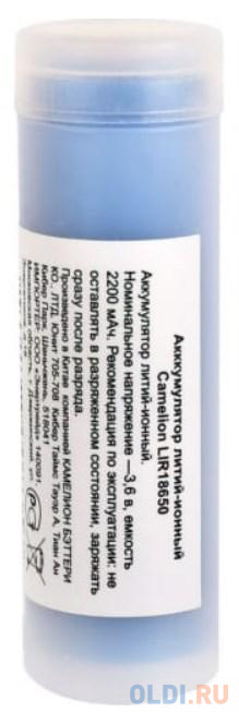 

Camelion LIR18650 (LIR18650, аккумулятор, 3.6V-2200mAh Li-Ion) (1 шт. в уп-ке)