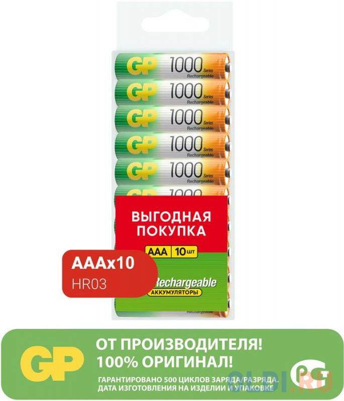 Аккумулятор 1000 мАч GP 100AAAHC-CRB10 AAA 10 шт фото