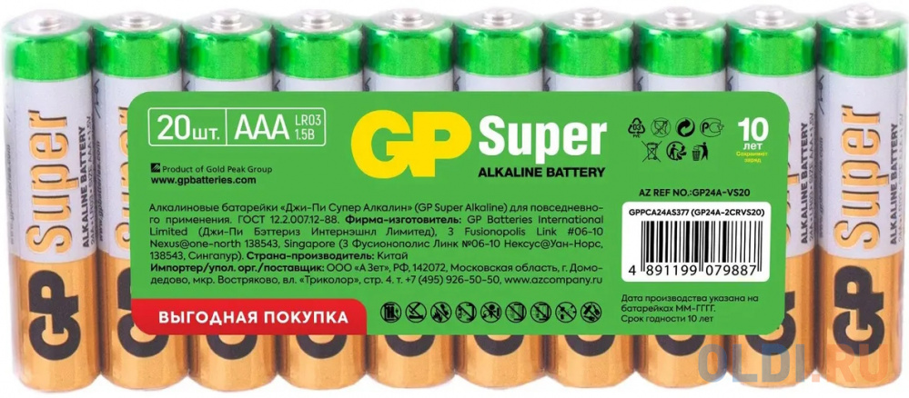 Батарейки GP Super Alkaline LR03 20 шт батарейки gp super alkaline lr6 30 шт gp 15a b30
