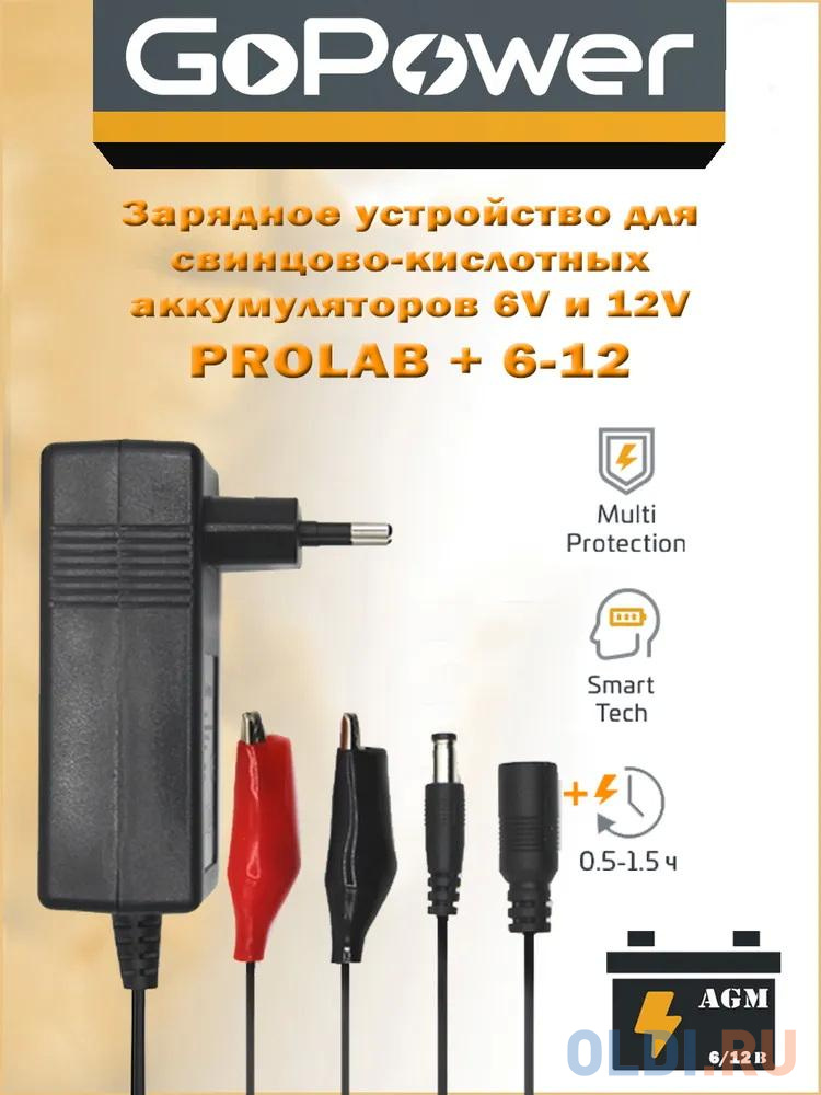 З/У для свинцово-кислотных аккумуляторов 6 и 12V GoPower ProLab+ 6-12 1.5A (1/72) зарядное устройство для аа и ааа аккумуляторов в комплекте 8 аккумулятора gp аа2700 usb адаптер