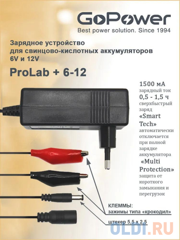 З/У для свинцово-кислотных аккумуляторов 6 и 12V GoPower ProLab+ 6-12 1.5A (1/72) фото