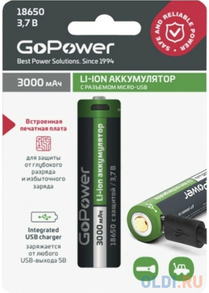 Аккумулятор 3000 mAh GoPower 00-00019621 18650 1 шт