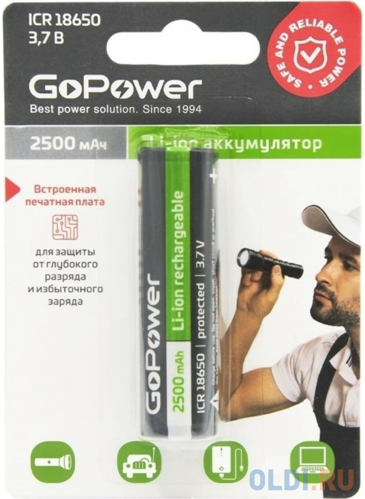 Аккумулятор 2500 mAh GoPower 18650 BL 18650 1 шт