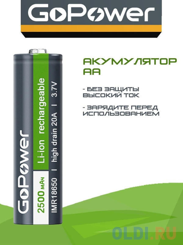 Аккумулятор 2500 mAh GoPower IMR18650 PC1 AA 1 шт фото