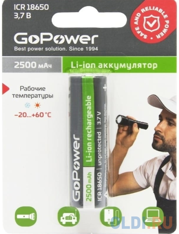 Аккумулятор Li-ion GoPower 18650 BL1 3.7V 2500mAh без защиты выс.конт. (1/6/120)
