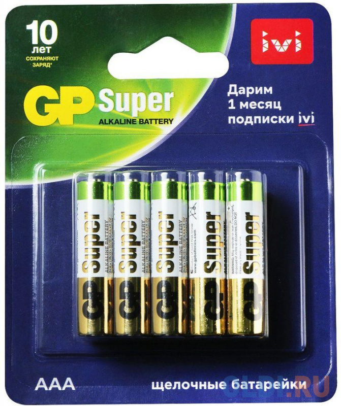 Батарейки GP Super Alkaline 24A/IVI-2CR10 AAA 10 шт - Super Alkaline 24A/IVI-2CR10