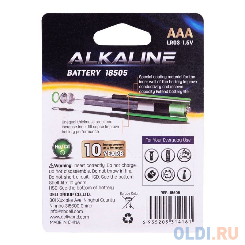 Батарейки Deli E18505 AAA LR03 1.5V (4 шт) Вид№3