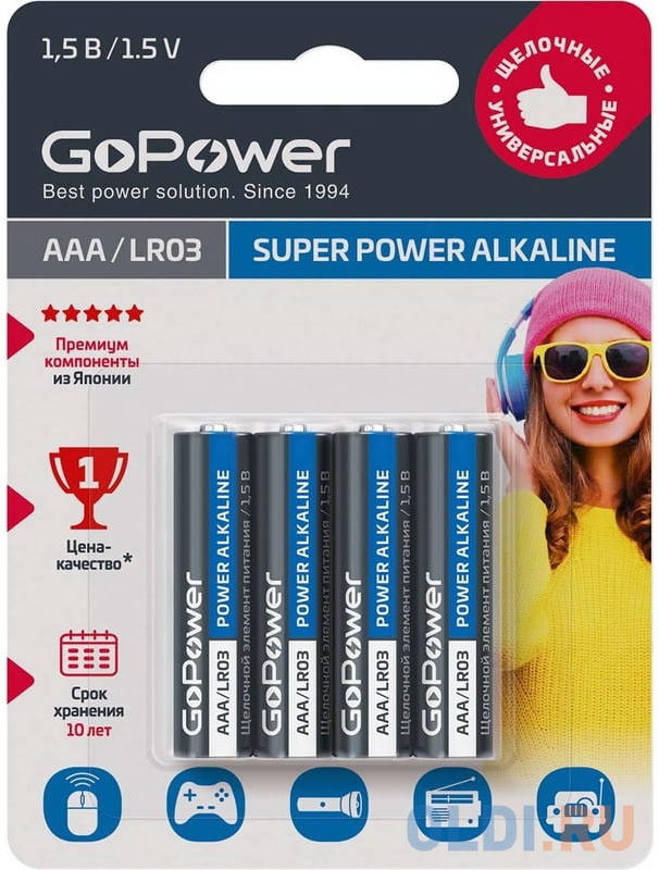 Батарейка GoPower LR03 AAA BL4 Alkaline 1.5V (4/48/576) блистер (4 шт.) - 00-00015602