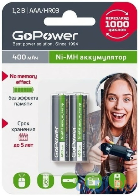 

Аккумулятор бытовой GoPower HR03 AAA BL2 NI-MH 400mAh (2/20/320) блистер (2 шт.)