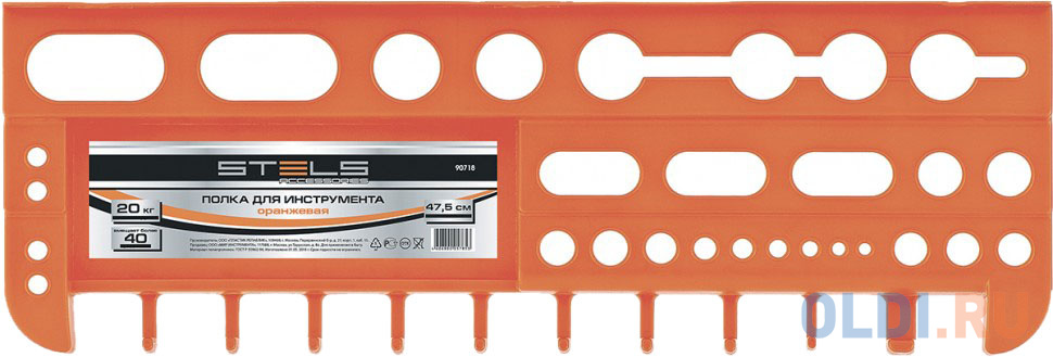 Полка для инструмента STELS 90718  47.5см оранжевая