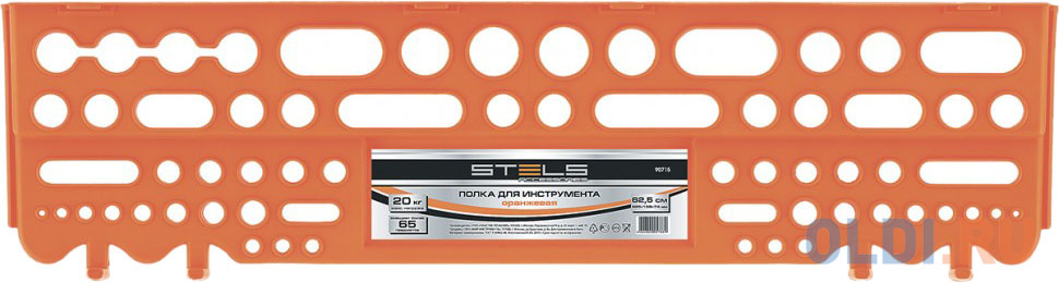 Полка для инструмента STELS 90715  62.5см оранжевая сковорода surel оранжевая 22 см