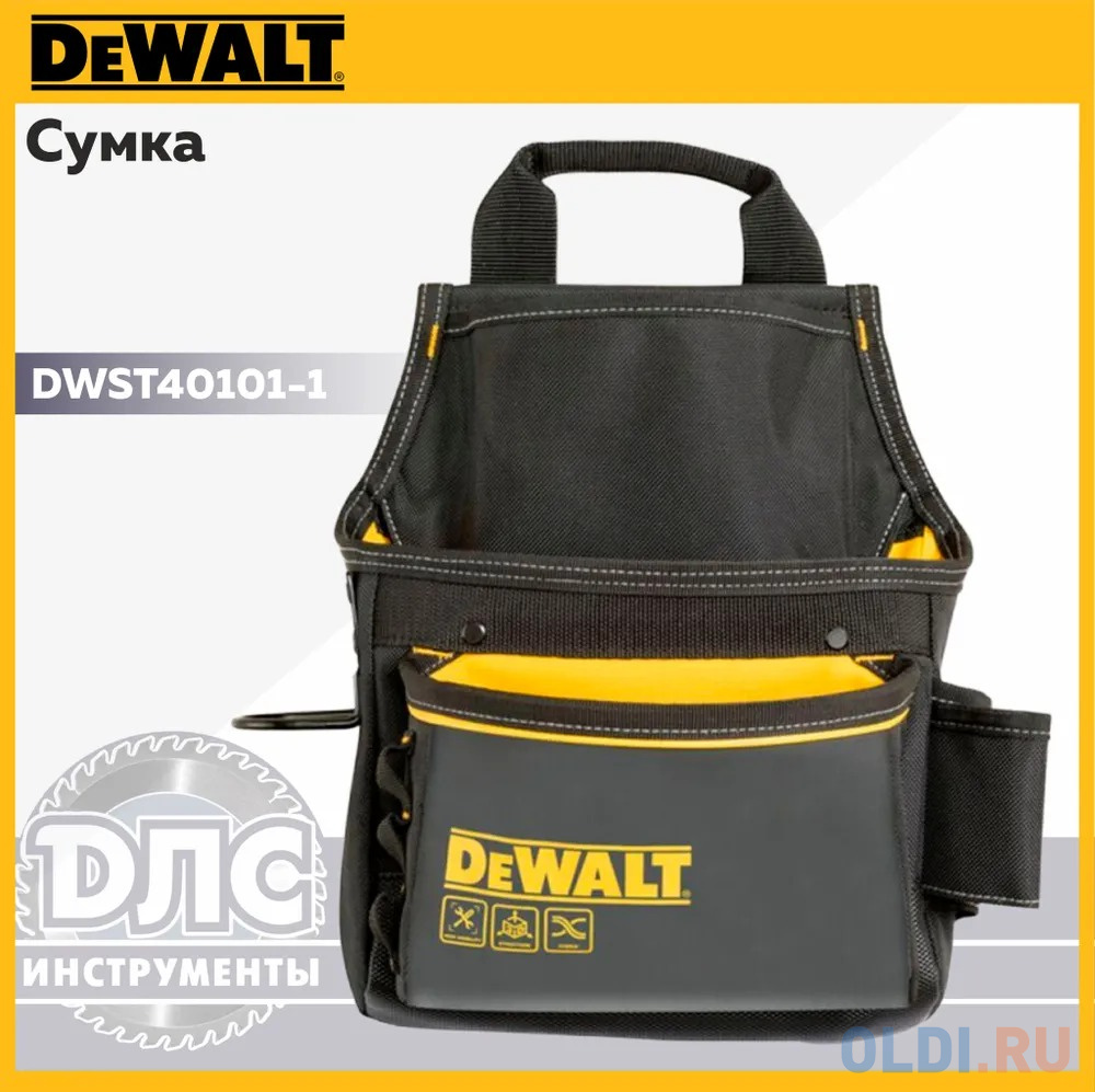 

Сумка для инструментов Dewalt DWST40101-1 Pro с одним карманом и поясной сумкой для хранения, 12 кар