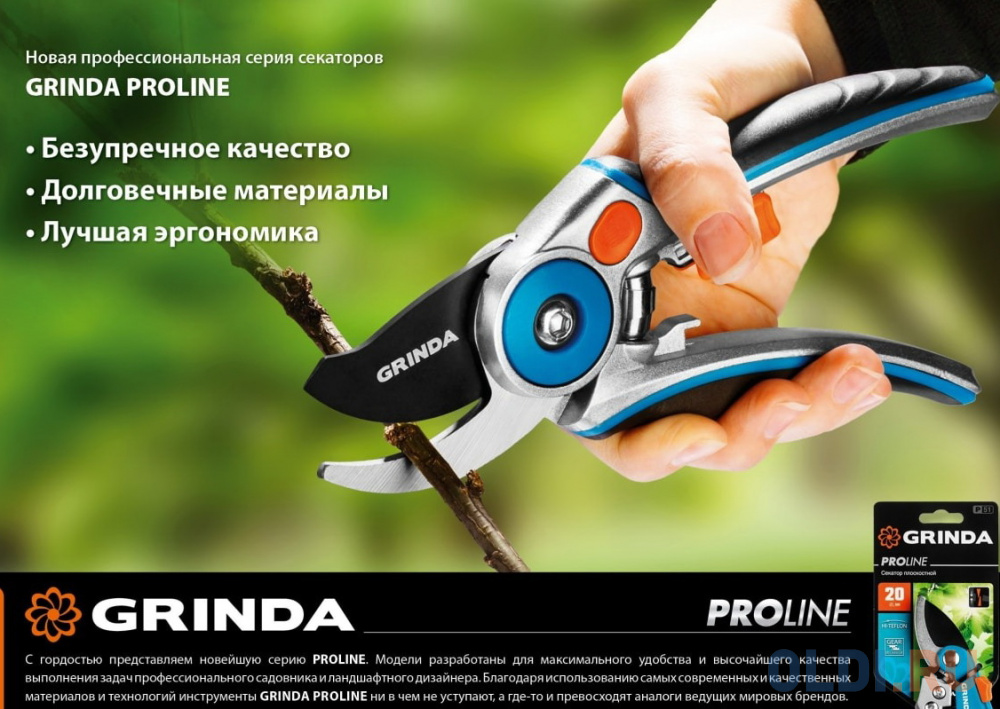 Grinda PRO Line Секатор контактный 423433 - фото 4