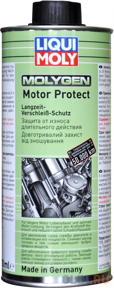 Присадка для защиты двигателя LiquiMoly Molygen Motor Protect (антифрикционная) 9050 термоактивный спрей для укладки и защиты кудрей при использовании плойки curl protect