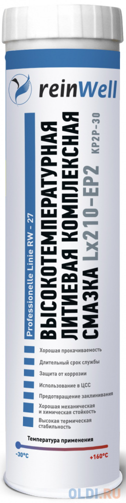 3222 ReinWell Высокотемпературная литиевая комплексная смазка Lx210-EP2  RW-27 (0,4кг) 20612 liquimoly высокоэфф спрей смазка с тефлоном ptfe high performance lube spray 0 4л
