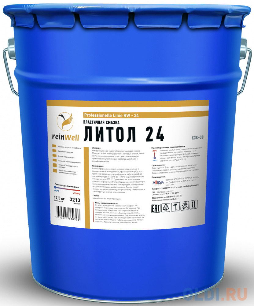 3213 ReinWell Смазка пластичная Литол RW-24 (17,5кг) смазка автомобильная gazpromneft литол 24 дой пак 100 г