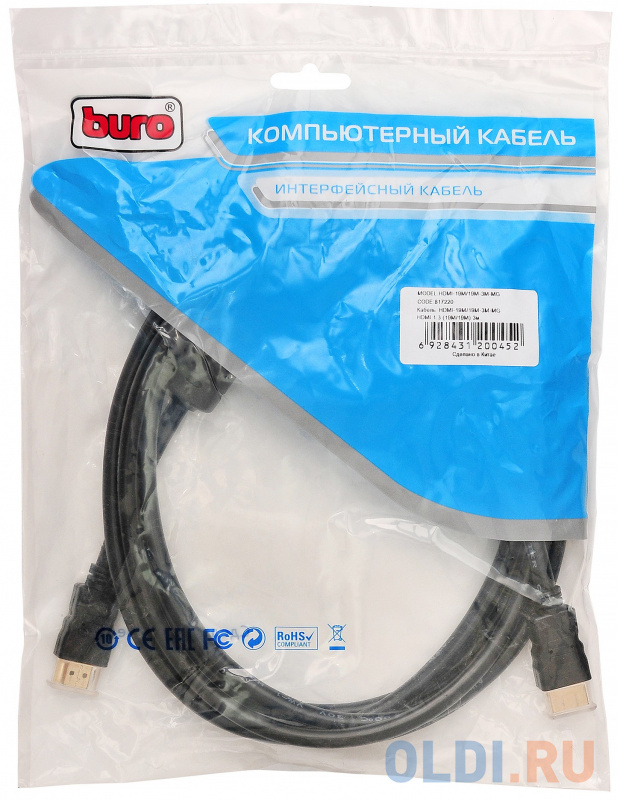 Кабель HDMI 3м BURO HDMI-19M/19M-3M-MG круглый черный Вид№4