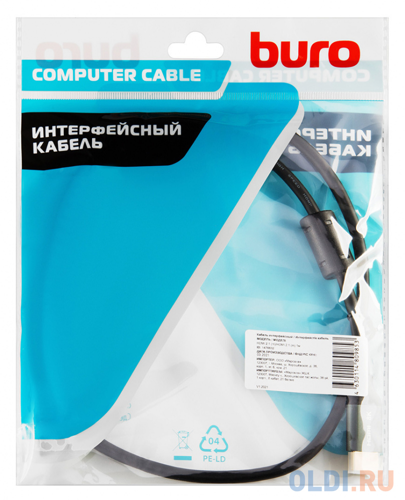 Кабель HDMI 1м Бюрократ BHP-HDMI-2.1-1G круглый черный Вид№4