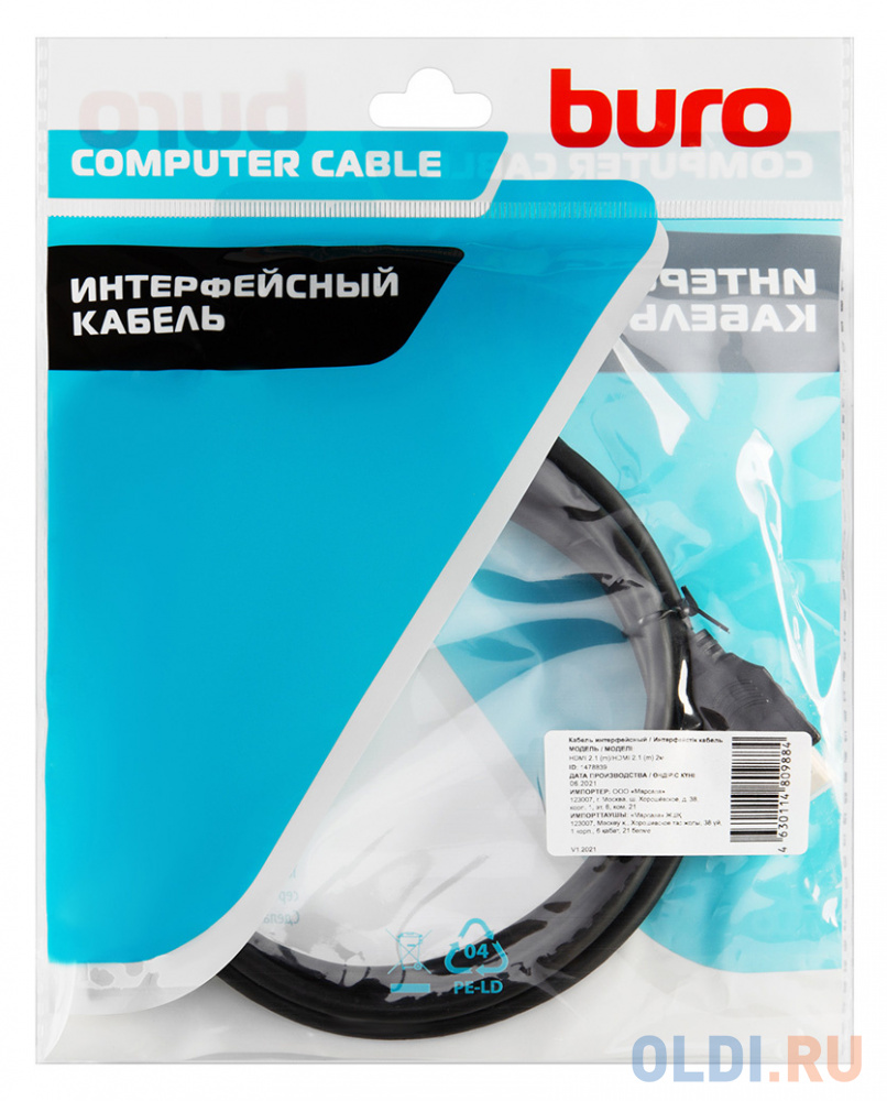 Кабель HDMI 2м Бюрократ BHP-HDMI-2.1-2 круглый черный - фото 3