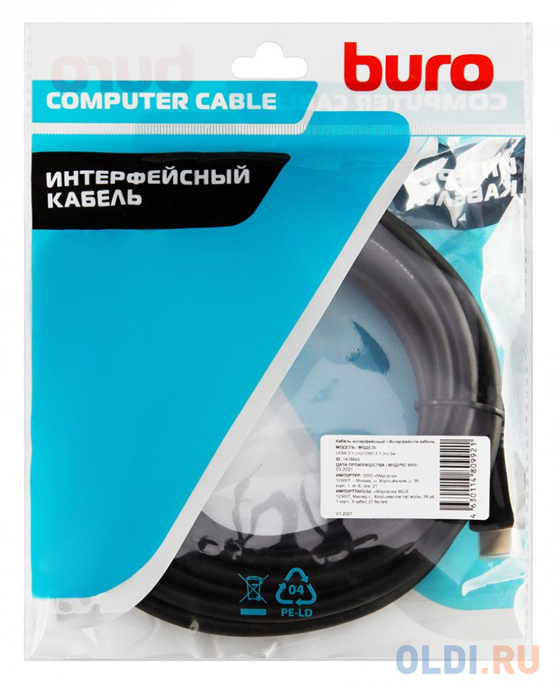 Кабель HDMI 5м Бюрократ BHP-HDMI-2.1-5 круглый черный - фото 3