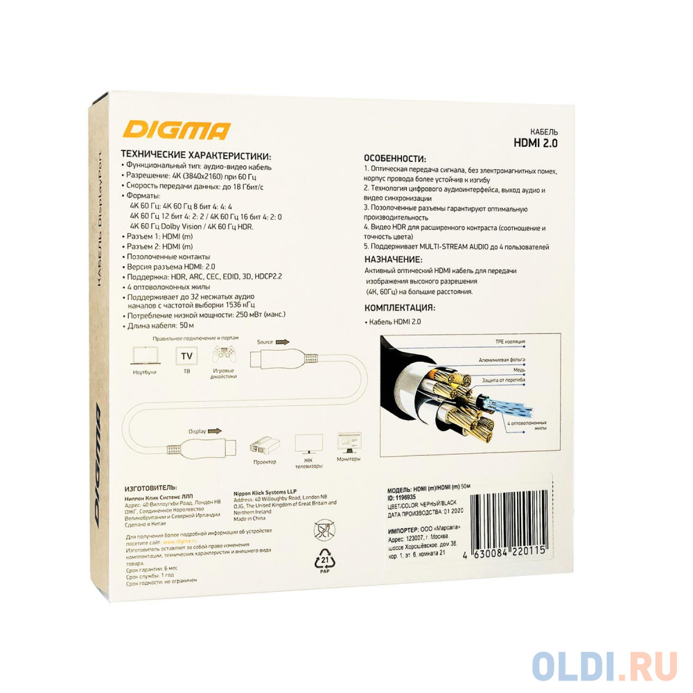 Кабель аудио-видео Digma HDMI 2.0 AOC HDMI (m)/HDMI (m) 50м. Позолоченные контакты черный (BHP AOC 2.0-50) - фото 6