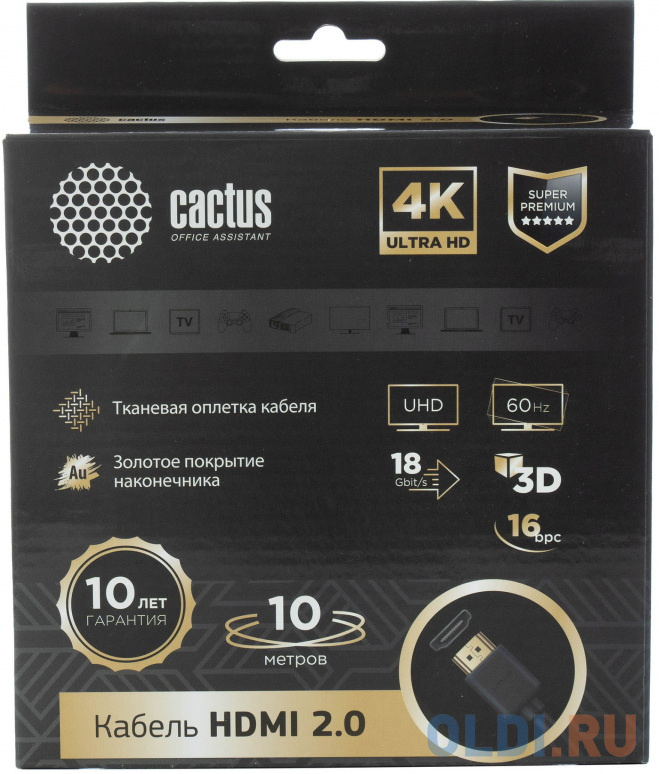 Кабель HDMI 10м Cactus CS-HDMI.2-10 круглый черный