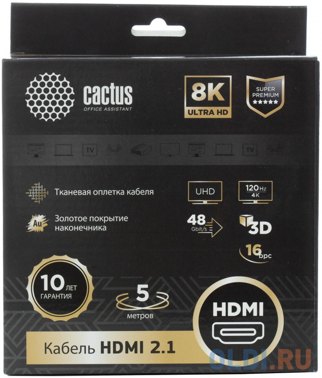 Кабель аудио-видео Cactus CS-HDMI.2.1-5 HDMI (m)/HDMI (m) 5м. Позолоченные контакты серебристый - фото 1