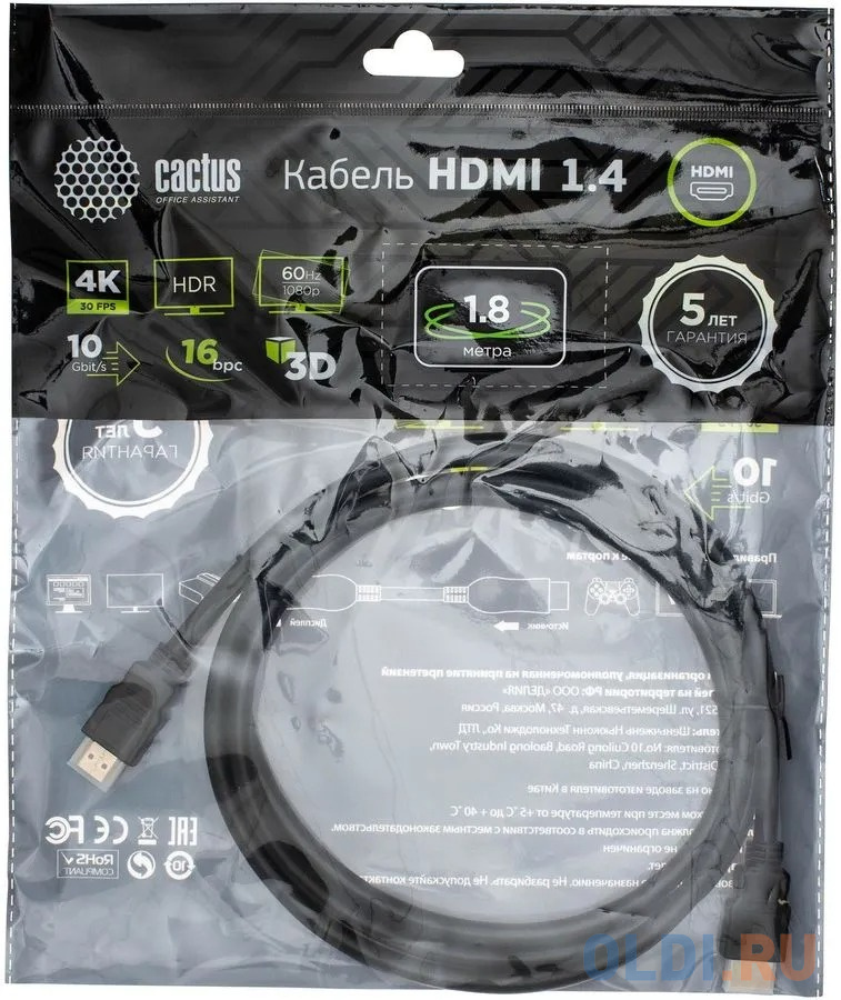 Кабель HDMI 1.8м Cactus CS-HDMI.1.4-1.8 круглый черный Вид№2