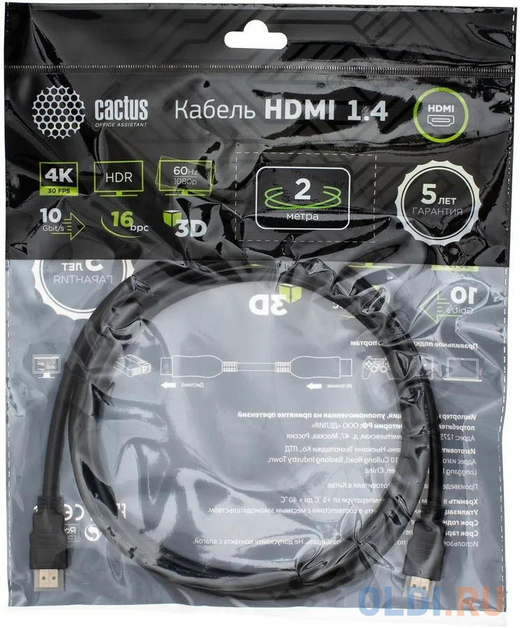 Кабель HDMI 2м Cactus CS-HDMI.1.4-2 круглый черный - фото 2
