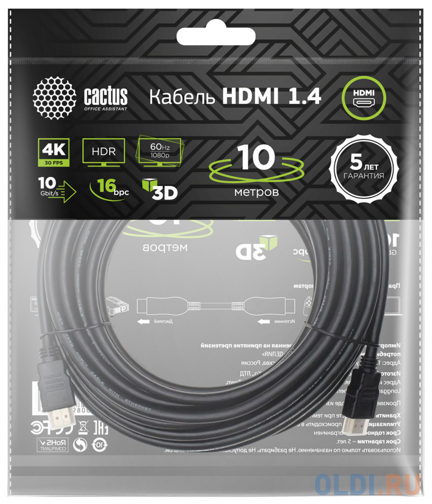 Кабель аудио-видео Cactus CS-HDMI.1.4-10 HDMI (m)/HDMI (m) 10м. Позолоченные контакты черный - фото 4