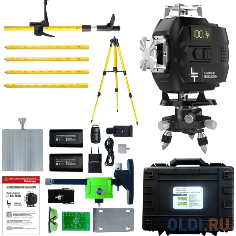 

LT Профессиональный Лазерный уровень L16-360М + штатив 3.6м + тренога 1.6м L16-360M/3.6м/1.6м