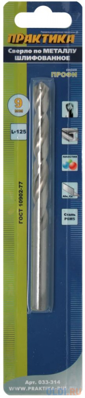 

Сверло по металлу ПРАКТИКА 033-314 9.0х125мм, блистер