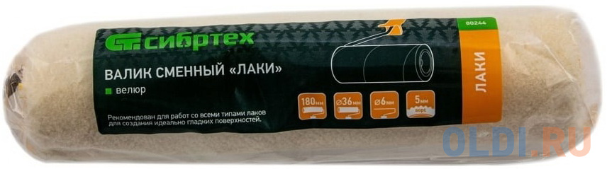 

Валик сменный "Лаки", 180 мм, ворс 5 мм, D - 36 мм, D ручки - 6 мм, велюр// Сибртех