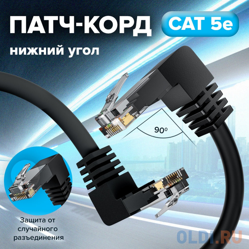 GCR Патч-корд прямой 1.0m UTP кат.5e, черный, нижний/нижний угол, литой, ethernet high speed, RJ45, T568B greenconnect патч корд прямой 5 0m utp кат 5e зеленый позолоченные контакты 24 awg литой gcr lnc05 5 0m ethernet high speed 1 гбит с rj45 t56