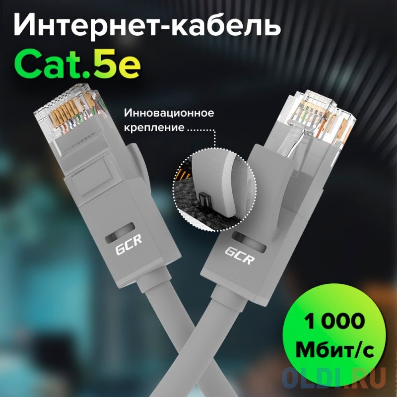 GCR Патч-корд прямой 11.0m UTP кат.5e, серый, позолоченные контакты, 24 AWG, литой, ethernet high speed 1 Гбит/с, RJ45, T568B, GCR-51514 Вид№5