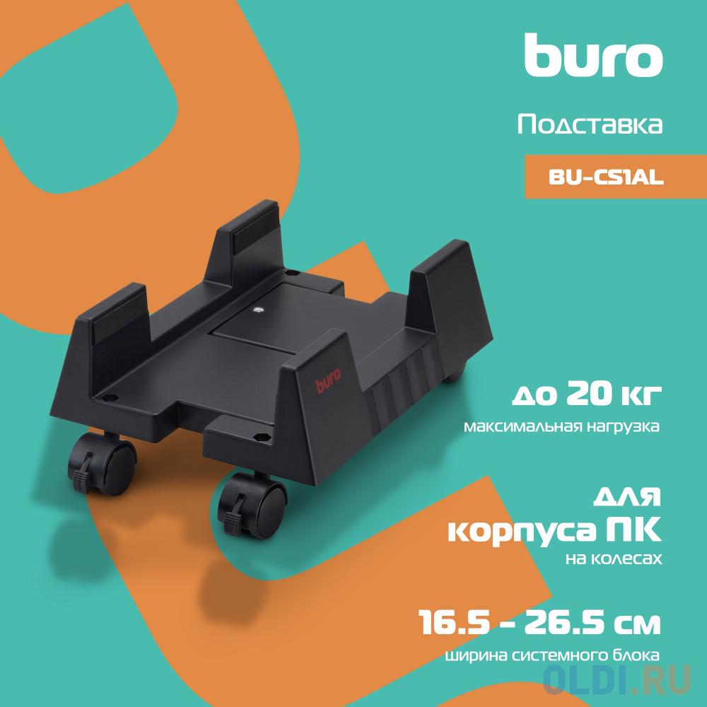 Подставка Buro BU-CS3BL черный Вид№6