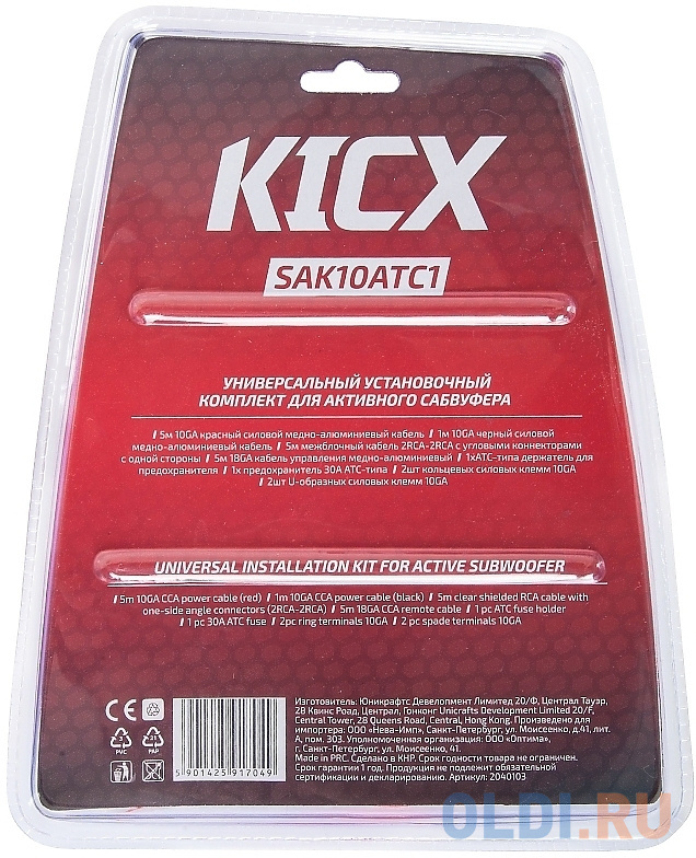 Установочный комплект Kicx SAK10ATC1 2040103 - фото 1