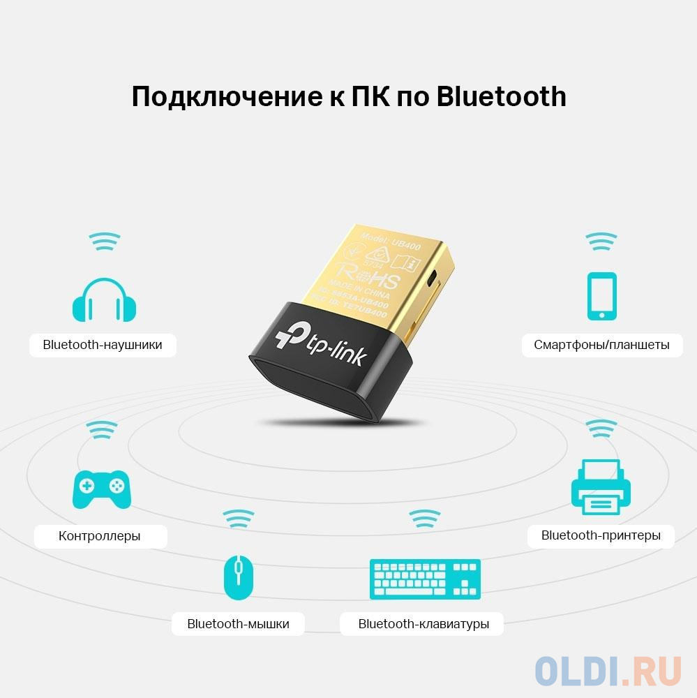 Сетевой адаптер Bluetooth TP-Link UB400 USB 2.0 от OLDI