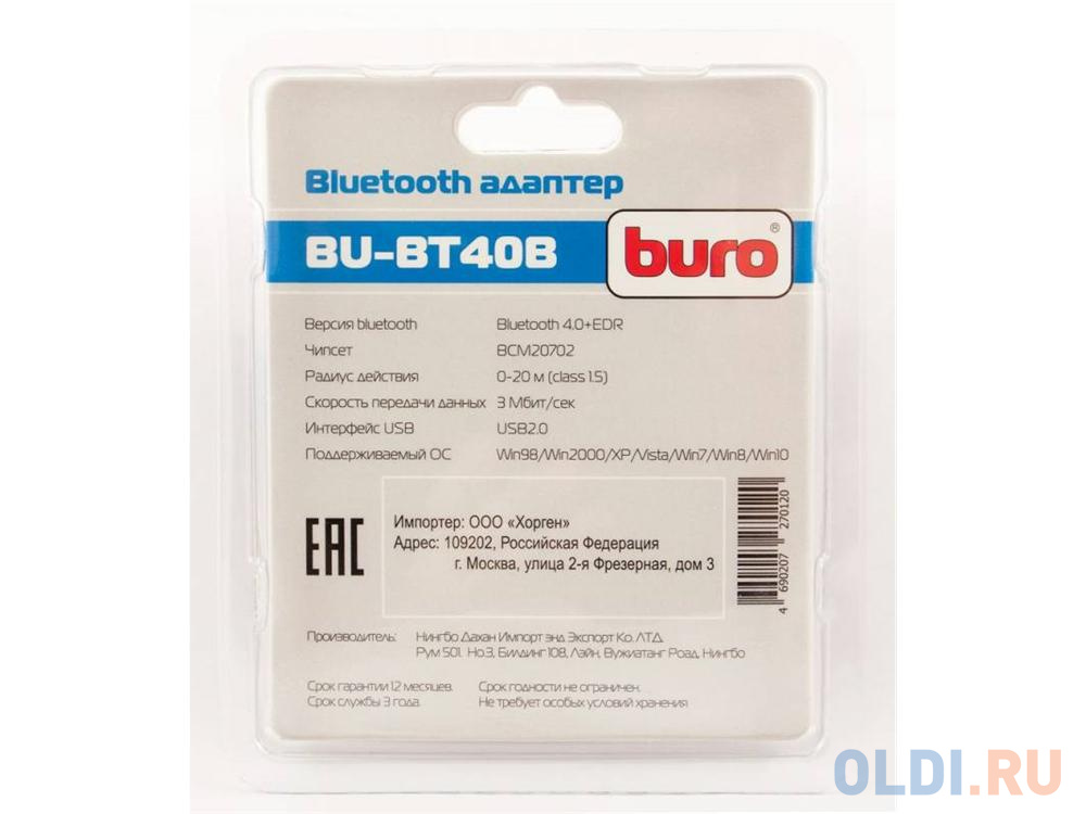 Беспроводной USB адаптер Buro BU-BT40B 3Mbps от OLDI