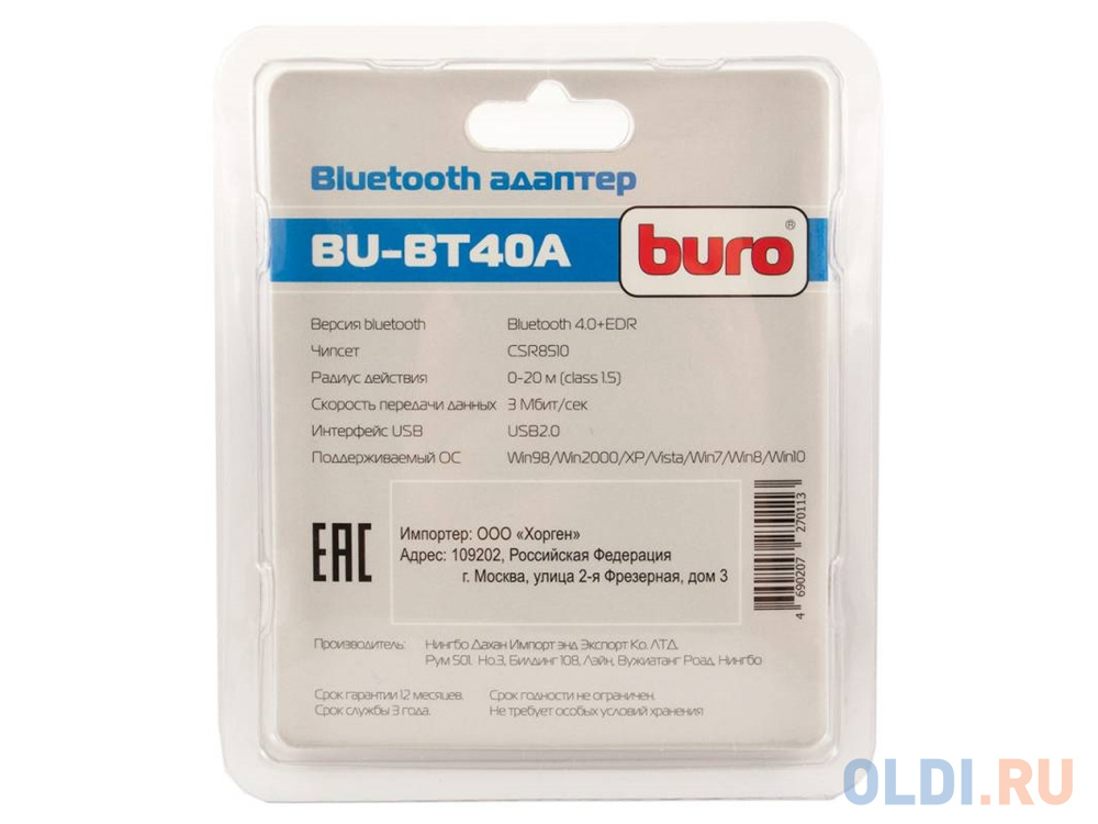 Беспроводной USB адаптер Buro BU-BT40A 3Mbps - фото 2