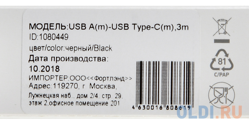Кабель Digma USB A (m) USB Type-C (m) 3м черный