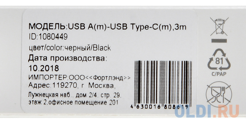 

Кабель Digma USB A (m) USB Type-C (m) 3м черный