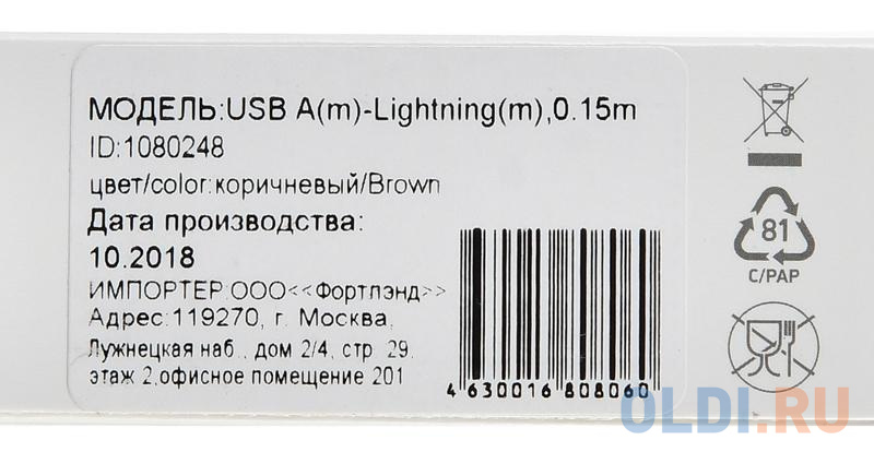  Digma LIGHT-0.15M-BR USB (m)-Lightning (m) 0.15 
