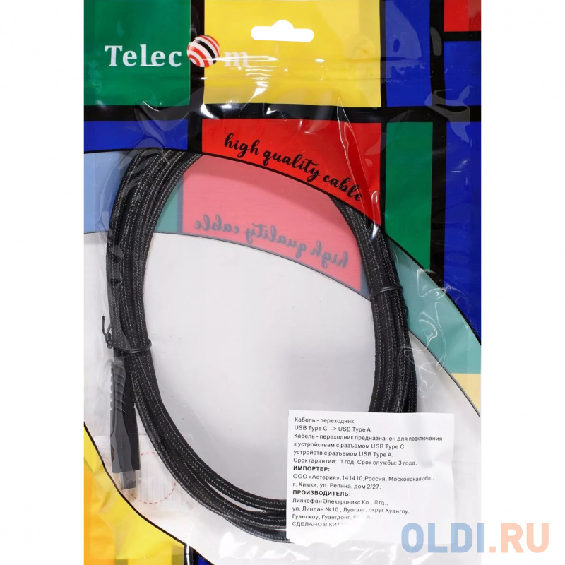 Кабель-адаптер USB 3.1 Type-Cm --> USB 3.0 Am, 2метра Telecom <TC402B-2M> Кабель-адаптер USB 3.1 Type-Cm --> USB 3.0 Am, 2метра Telecom <TC402B-2M> фото