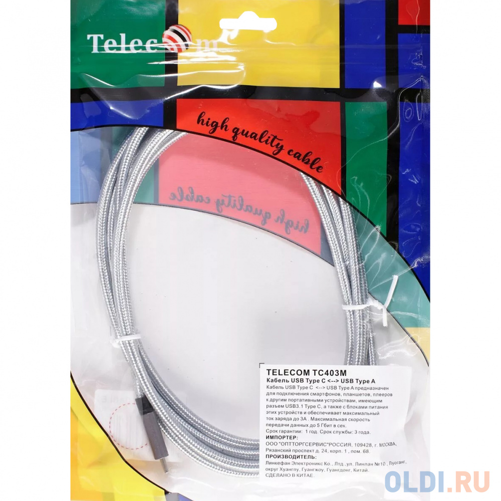 Кабель USB Type C USB 3.0 2м VCOM Telecom TC403M-2M круглый серый Кабель USB Type C USB 3.0 2м VCOM Telecom TC403M-2M круглый серый фото
